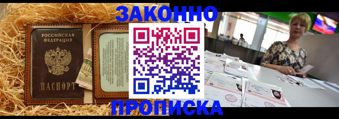 временная регистрация для всех в Красноярске