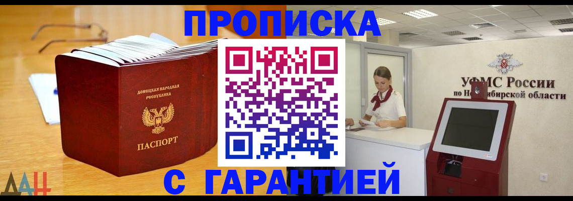 прописка иностранных граждан в Красноярске