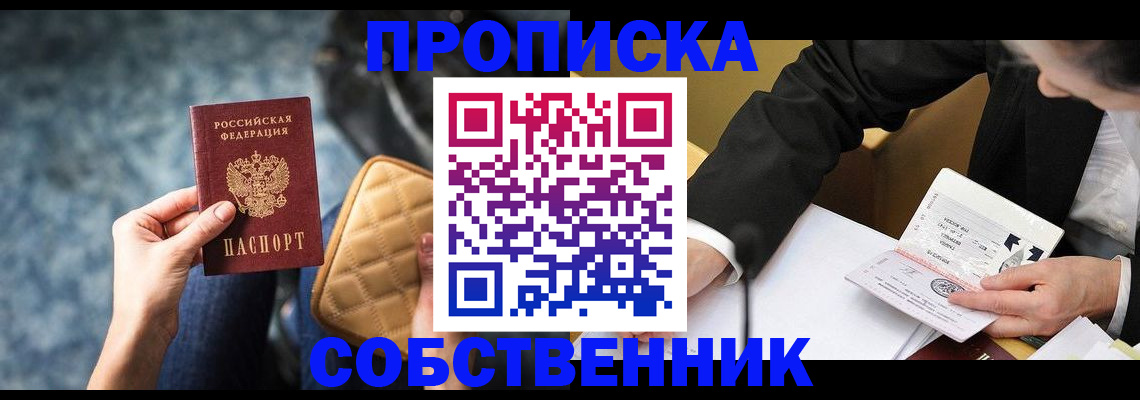 регистрация для дет. сада в Красноярске