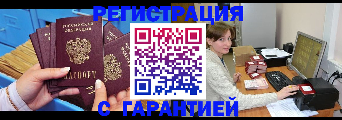 прописка поиск в Красноярске