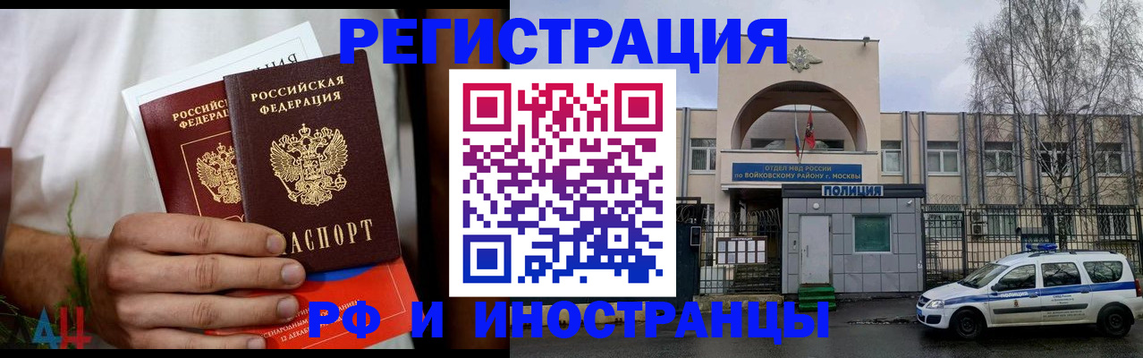 временная регистрация поиск в Красноярске